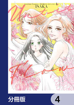 Untitled Flowers ～卵を産まないわたしたち～【分冊版】　4