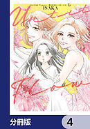 Untitled Flowers ～卵を産まないわたしたち～【分冊版】　4