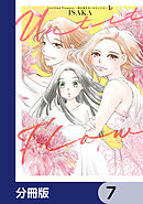 Untitled Flowers ～卵を産まないわたしたち～【分冊版】　7