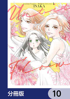 Untitled Flowers ～卵を産まないわたしたち～【分冊版】　10