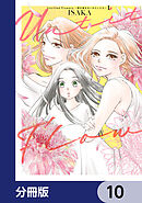 Untitled Flowers ～卵を産まないわたしたち～【分冊版】　10