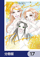 Untitled Flowers ～卵を産まないわたしたち～【分冊版】　17