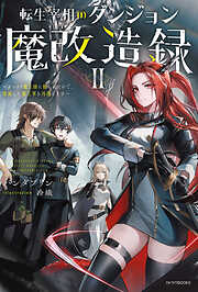 半分の月がのぼる空 1 - 橋本紡 - 電子書籍・無料漫画ならブックライブ