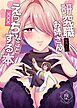 研究職お姉さんとえっちなことする本