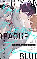 それは不透明なブルー【マイクロ】 1
