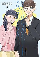 ワークスイートバランス 3