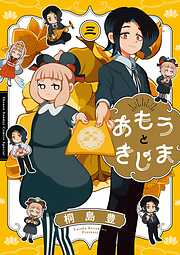 あもうときじま