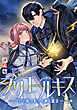 プリエールキス～王子様の呪いを解く魔法～　【連載版】: 1