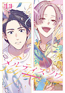 メルティスノウ　サプライズ