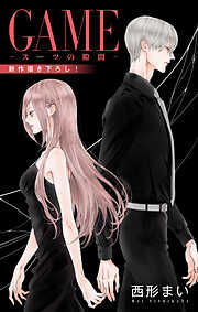 溺愛令嬢は旦那さまから逃げられません…っ アンソロジーコミック