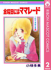 小椋冬美傑作集