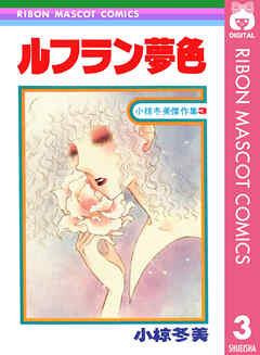 小椋冬美傑作集