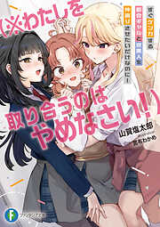 昆布わかめの作品一覧 - 電子書籍・無料漫画ならブックライブ