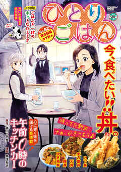 ひとりごはん 満点最高カツ丼☆