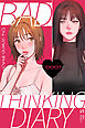 BAD THINKING DIARY：バット・シンキング・ダイアリー【タテヨミ】（１）