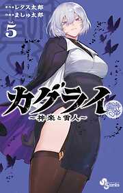 絶対可憐チルドレン 1 - 椎名高志 - 電子書籍・無料漫画ならブックライブ