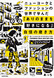 ニューヨークとファッションの世界で学んだ　「ありのままを好きになる」自信の磨き方