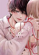 たろうのまにまに 2