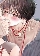 たろうのまにまに 3