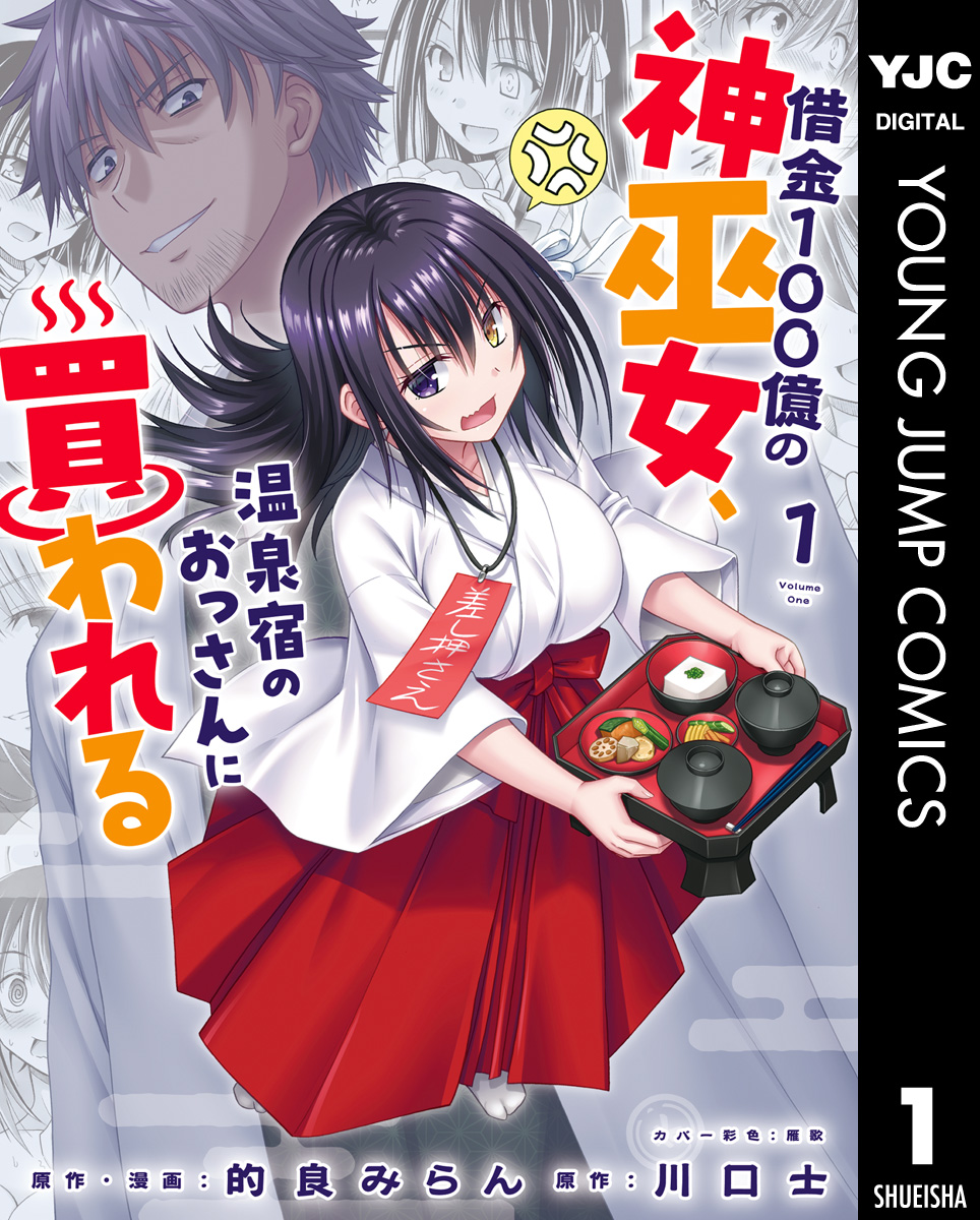 多様な青年漫画コレクション 多様な青年漫画コレクション Z/X 5 (ジャンプコミックス) | 土屋