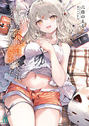 無口な俺が深夜に通話しているのは、クラスで1番美人な優等生でした【電子特典付き】