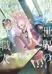 謎の彼女X 謎の小説版 - 植芝理一/佐藤ちはや - 電子書籍・無料漫画
