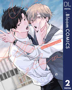 【単話売】Our Afterglow 2