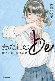 透明なルール - 佐藤いつ子 - 電子書籍・無料漫画ならブックライブ