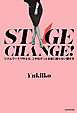 STAGE CHANGE！　リズムワークで叶える、この先ずっとお金に困らない稼ぎ方