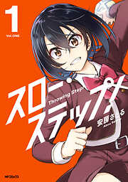 Re：ゼロから始める異世界生活 第一章 王都の一日編1