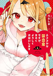 世界で一番おっぱいが好き！ 4 - 昆布わかめ - 電子書籍・無料漫画