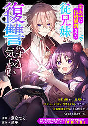おかえり、初恋。 5（最新刊） - かめみずとら - 少女マンガ