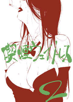 喫煙ウェイトレス その2