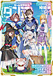 ゲーム世界転生〈ダン活〉短編集01～ゲーマーは【ダンジョン就活のススメ】を〈はじめから〉プレイする～