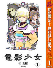 桂大全 桂正和 帯付き 桂大全 桂正和 帯付き 桂大全 (愛蔵版コミックス