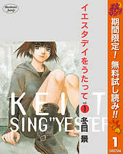 冬目景の作品一覧 - 漫画・ラノベ（小説）・無料試し読みなら