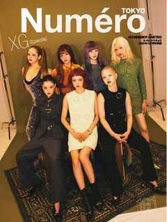Numero TOKYO（ヌメロ・トウキョウ）増刊 2025年11月号特別版【XG表紙バージョン】
