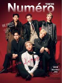 Numero TOKYO（ヌメロ・トウキョウ）増刊 2025年11月号特装版【BE:FIRST表紙バージョン】