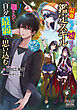 実は最強の探索者、嘘ばかりつく鑑定スキルにまんまと騙されて、自分を最弱だと思い込む～SSS級モンスターをF級だと言い張るんじゃねぇ！～【電子版限定書き下ろしSS付】