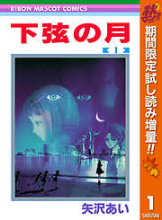 矢沢あいの作品一覧 - 漫画・ラノベ（小説）・無料試し読みなら