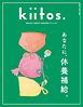 kiitos. キイトス Vol.34