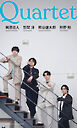 【デジタル限定】笠間淳・狩野翔・熊谷健太郎・梶原岳人写真集「Quartet」
