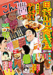 思い出食堂  のんびり・たこ焼き編