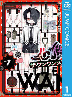 ザ・ワンワンズ 1