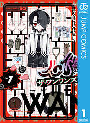 ザ・ワンワンズ