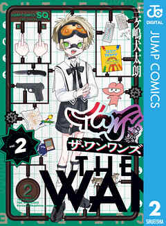 ザ・ワンワンズ