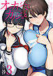 オサナナジミとカノジョと ： 3