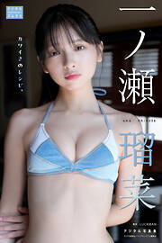 板野優花「ミスヤングチャンピオン2023」【ヤングチャンピオン