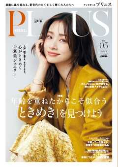 andGIRL 2025年11月号増刊