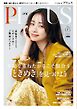 andGIRL 2025年11月号増刊